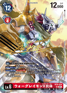 WORLD CONVERGENCE【BT-21】 - 【トレカ侍通販】デジモンカード WORLD CONVERGENCE【BT-21】 - 【トレカ侍通販】デジモンカード