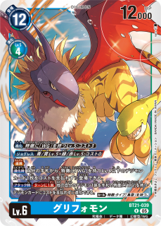 WORLD CONVERGENCE【BT-21】 - 【トレカ侍通販】デジモンカード WORLD CONVERGENCE【BT-21】 - 【トレカ侍通販】デジモンカード