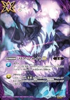 Amazon.co.jp: バンダイ(BANDAI) バトルスピリッツ 契約編:環 第