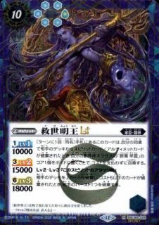 蒼海明王X シークレット バーニングレガシー 3枚 蒼海明王X シークレット バーニングレガシー 3枚 bsc4800069.jpg