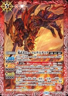 天地転世　ビッグバンゴレム　シークレット バトスピ 天地転世 ビッグバンゴレム シークレット バトル