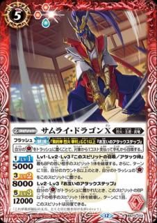 契約編:環 第2章 天地転世」ヤマトタケル関連X以下3コン