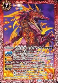 BS74] 契約編:環 第3章 覇極来臨 - 【トレカ侍通販】デジモンカード