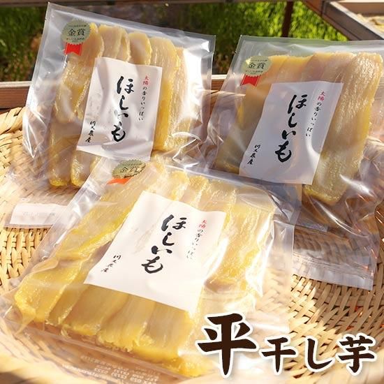茨城県ひたちなか市 川又農産の干し芋 紅はるか 平干し 400g 3パック