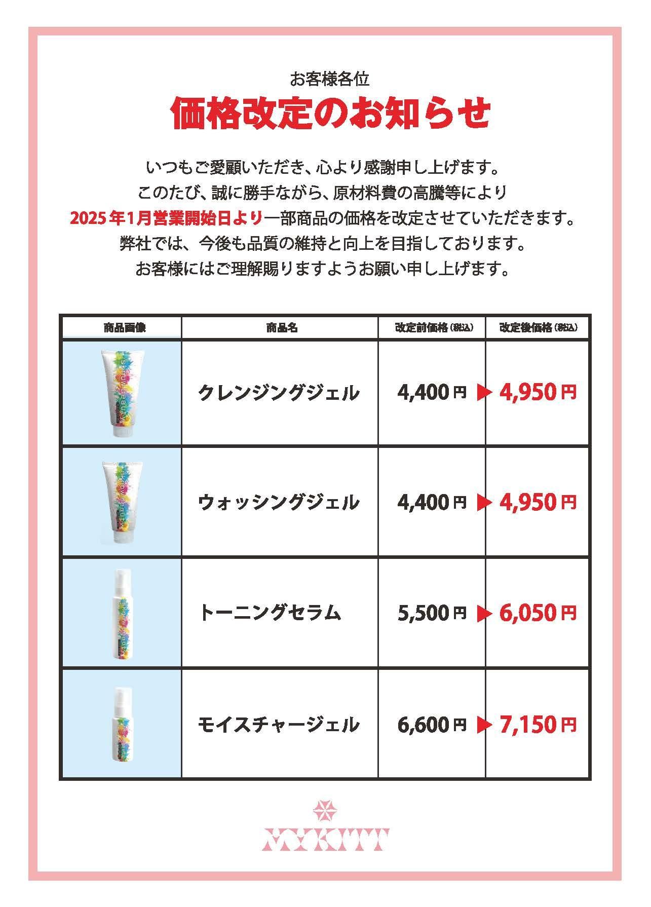 マイキット　ピーチスノウ　フェイシャル　ボディ　美容機器　カラーライト マイキットピーチスノウフェイシャルボディ美容機器カラーライト