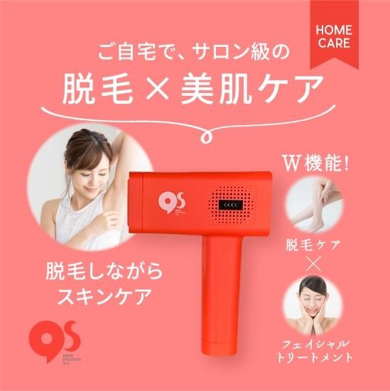 ハイパーエピレーションQS.