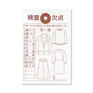 1019-08 「接触冷感」下げ札(ラベル)