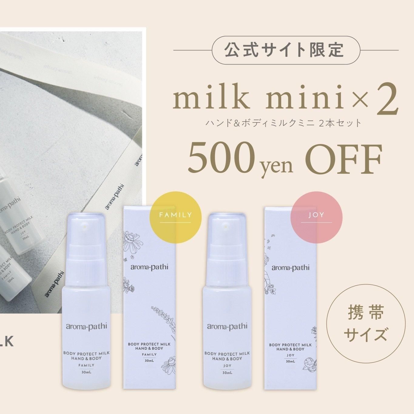 <img class='new_mark_img1' src='https://img.shop-pro.jp/img/new/icons20.gif' style='border:none;display:inline;margin:0px;padding:0px;width:auto;' />ECȸ500OFFإˤȤڥܥǥץƥȥߥ륯 ϥ&ܥǥ FAMILY&JOY۷ӥ2SET