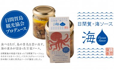 日間賀島 化粧水 ストア 買う