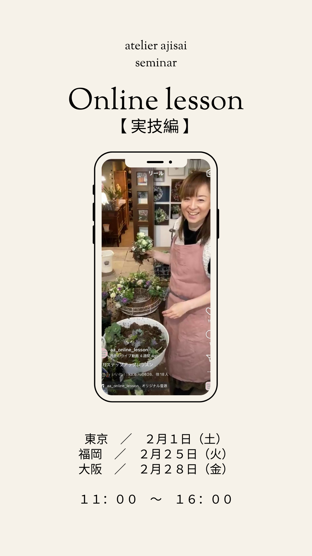 ȥꥨajisaiߥʡ饤åڼµԡ - 2/1ʡ2/252/28 -