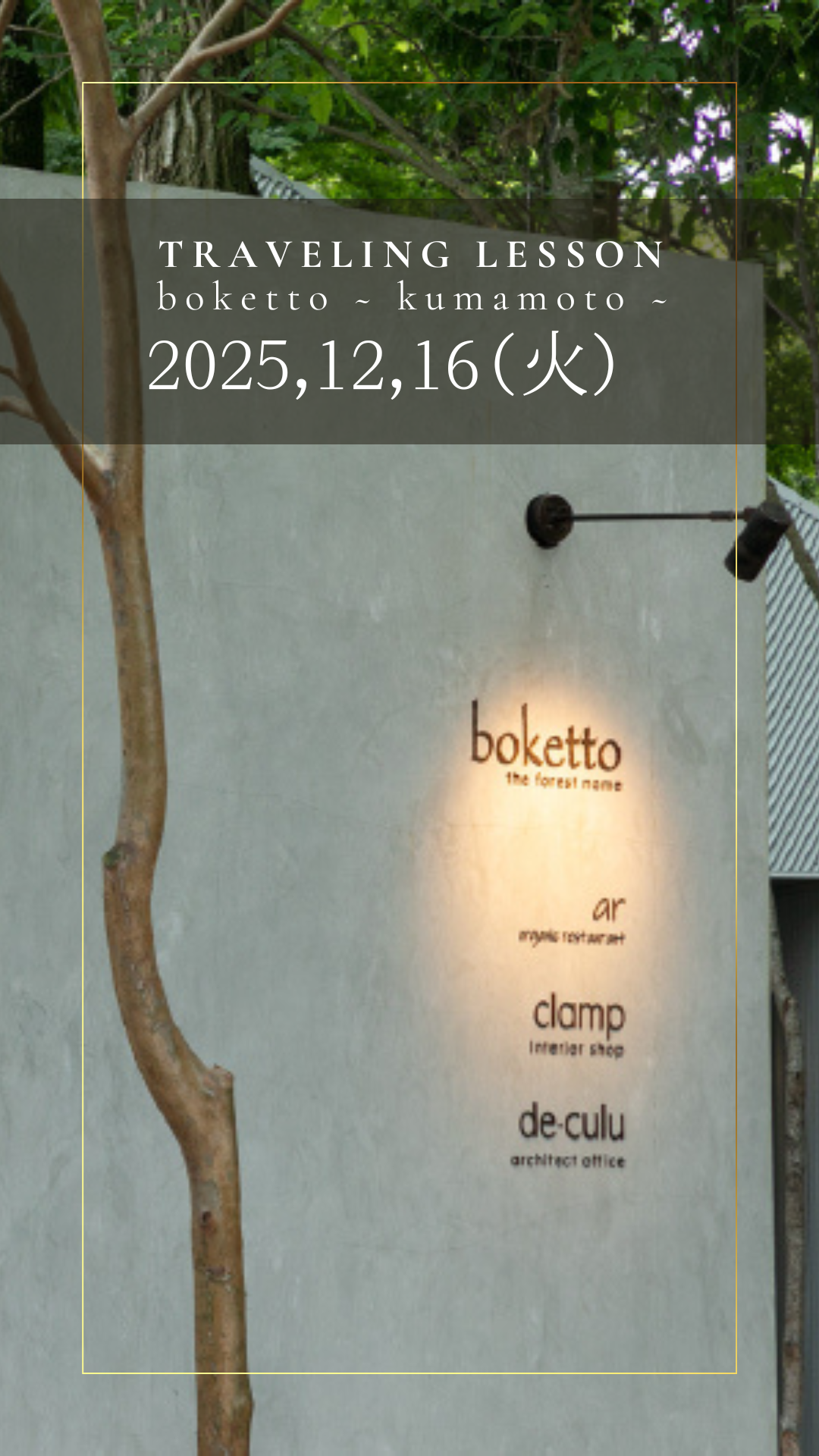 ܸbokettoǥ֥ꥳ顼եå - 2025ǯ1216ʲС-