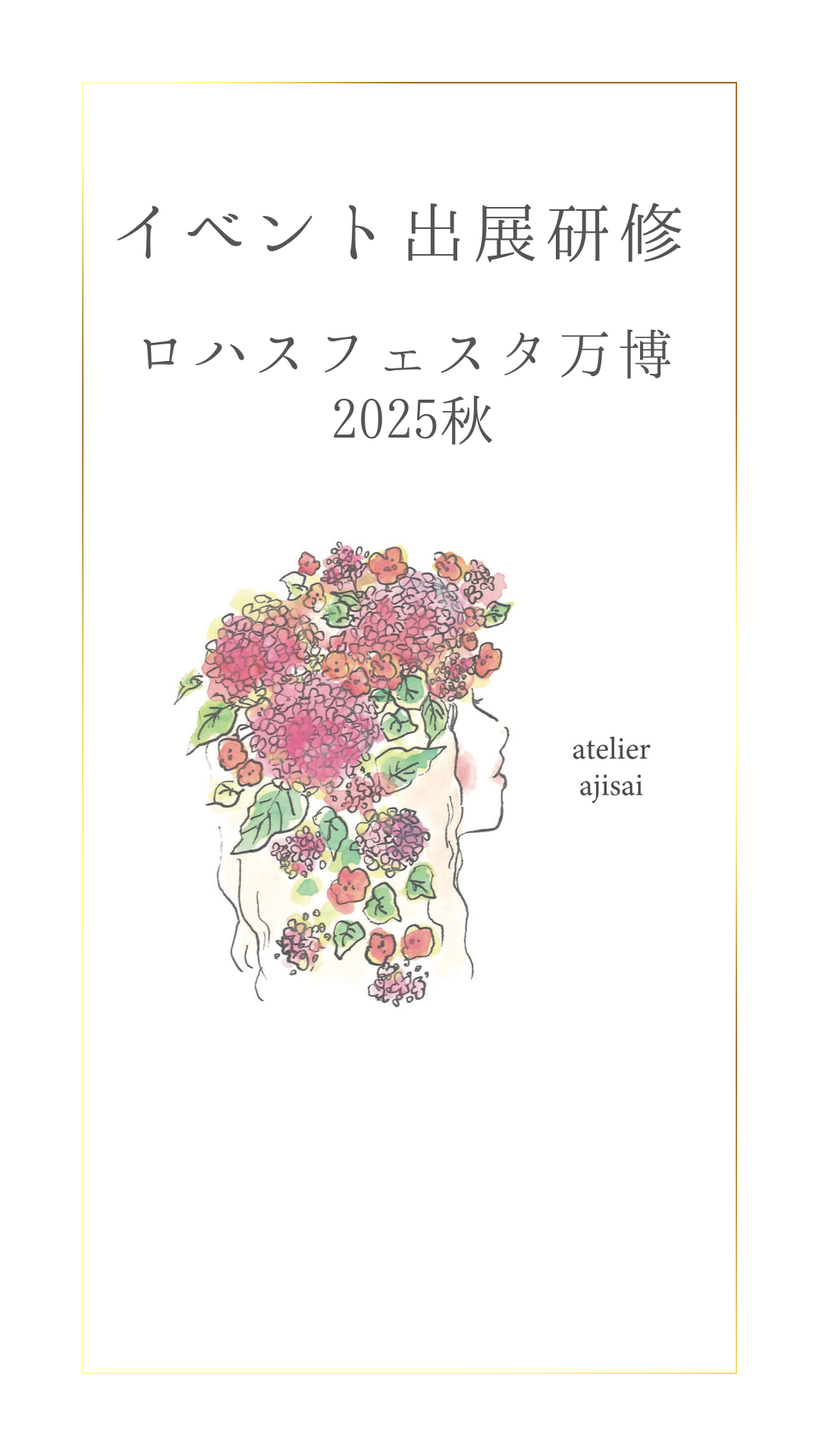 ڥ٥ȽŸ or ۥϥե2025