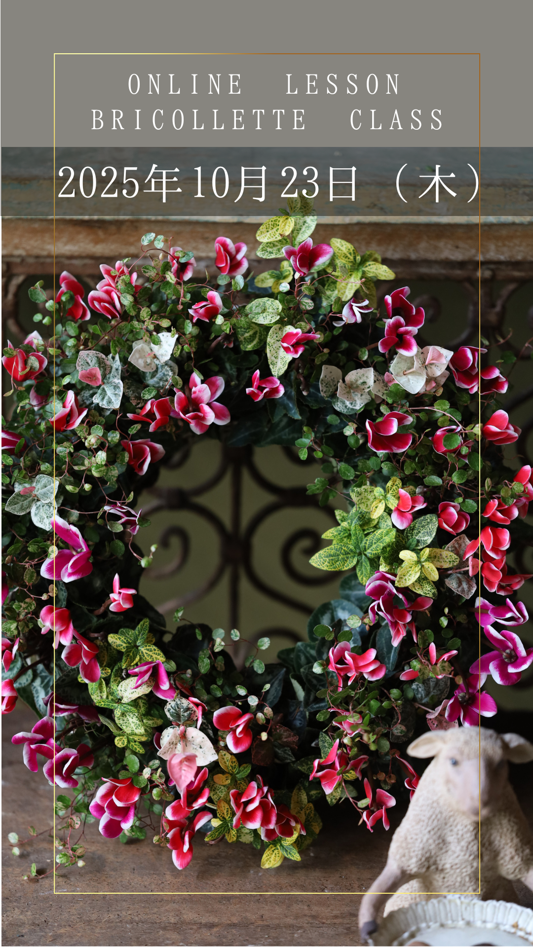 ڥ饤åBricollette Classۥ󡦥ե󥿥꡼ - 2025ǯ1023ڡ˳šֺդ