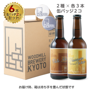 JAPAN GREAT BEER AWARDS 2022受賞ビールセット【6本セット】