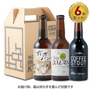 京都コラボレーションビールセット【6本セット】