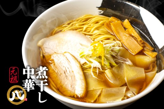 ラーメン通販】煮干し中華 八の煮干し中華をネットでお取り寄せ│おウチがらーめん家さん.com