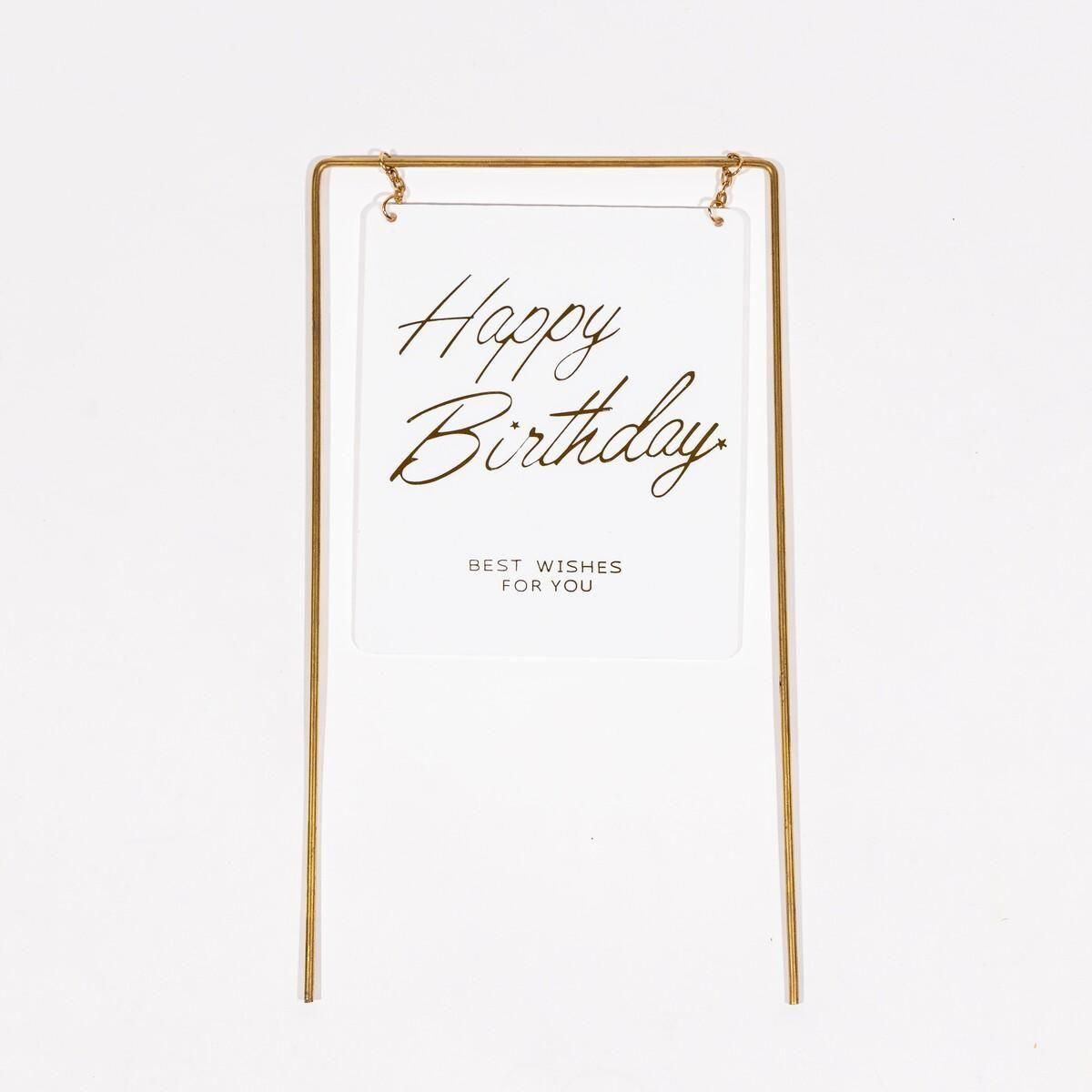 HappyBirthdayَĎݎˎߎ