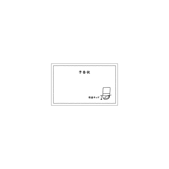 探偵社】ロール付箋 - コナン探偵社オンラインストア