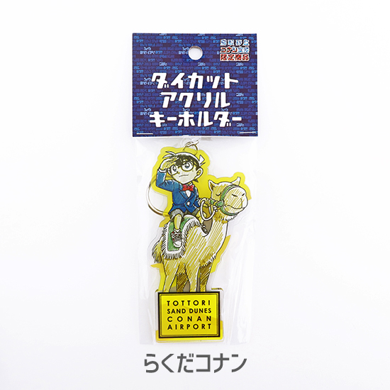 探偵社】アクリルキーホルダー - コナン探偵社オンラインストア 探偵社】アクリルキーホルダー - コナン探偵社オンラインストア