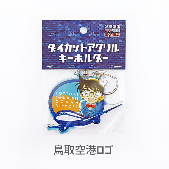 探偵社】アクリルキーホルダー - コナン探偵社オンラインストア 探偵社】アクリルキーホルダー - コナン探偵社オンラインストア
