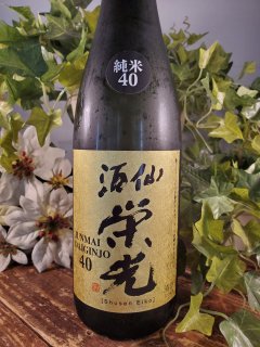 酒仙栄光　純米大吟醸40　720ml