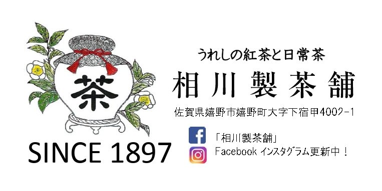 相川製茶舗　オンラインショップ
