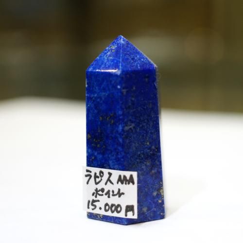 ラピスラズリ ラピスラズリ ｜石の販売専門店【vec stone club】
