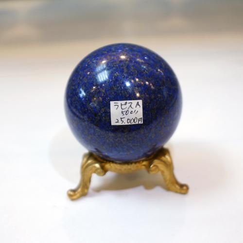 ラピスラズリ玉50ミリ