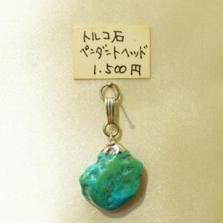ペンダント - 石の専門店コスモスペース