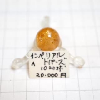 石の専門店コスモスペース