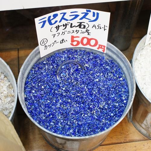 ラピスラズリ - 石の専門店コスモスペース