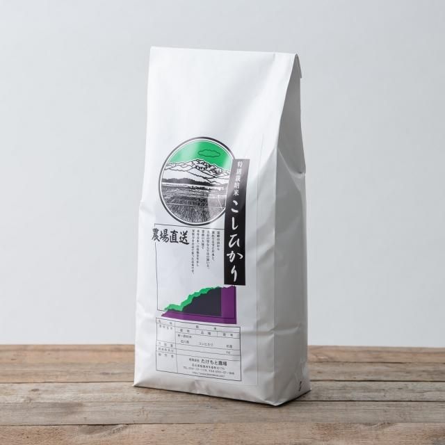 特別栽培コシヒカリ 玄米5kg(令和6年産)