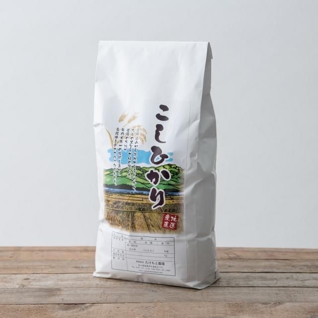 一般栽培コシヒカリ 玄米5kg