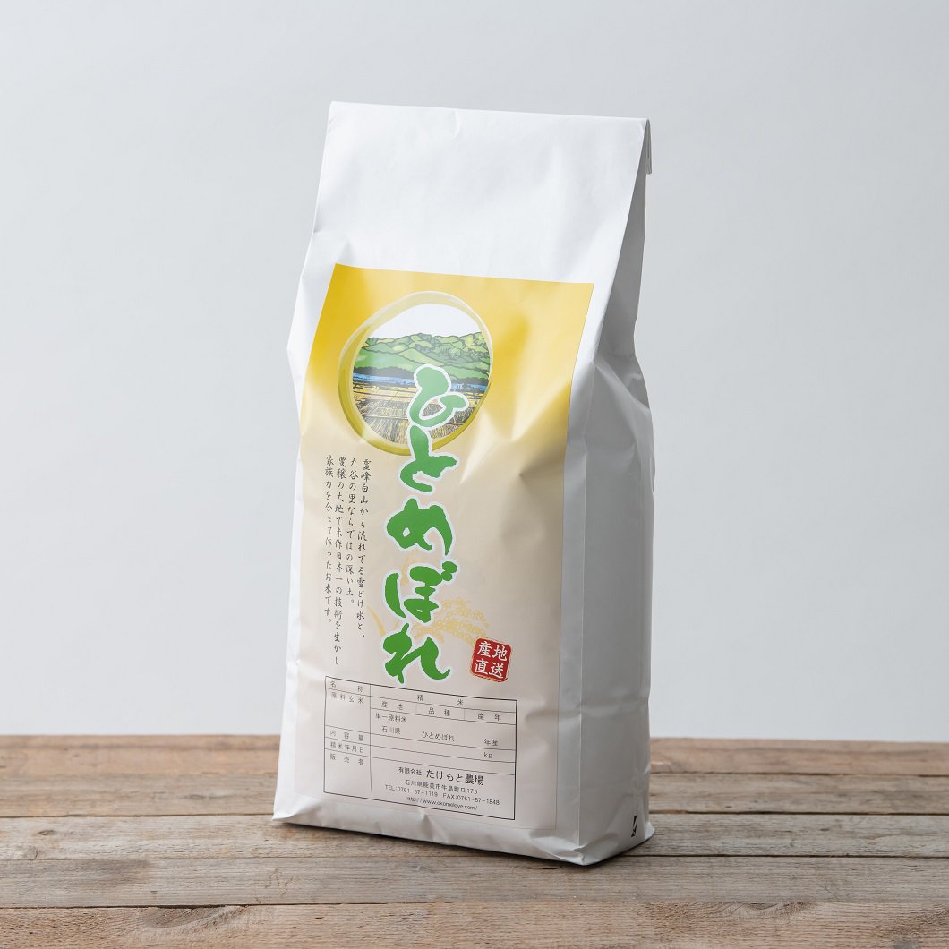 美味しい、コスパ良しなお米。産地直送で石川県のたけもと農場（農家）から購入できます。飲食店様など、業務用にもおすすめ。リーズナブルなおコメ。