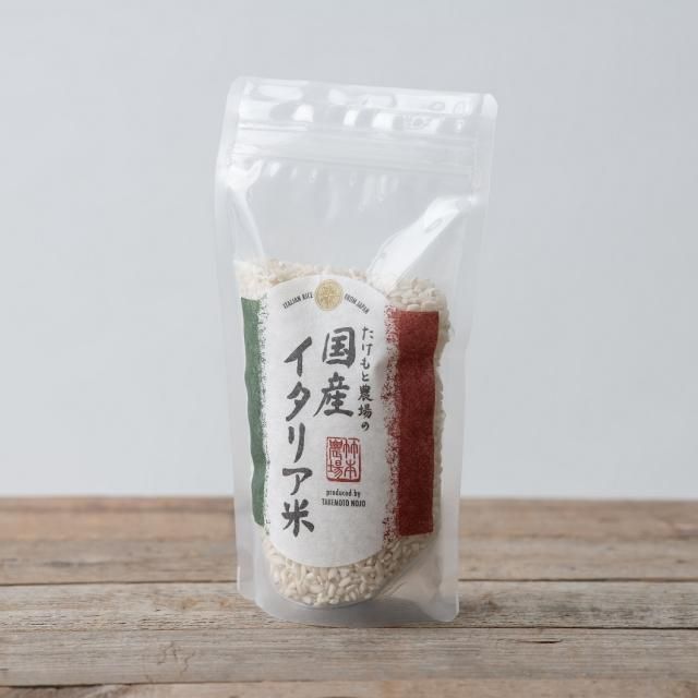 国産カルナローリ(イタリア米) 白米300g