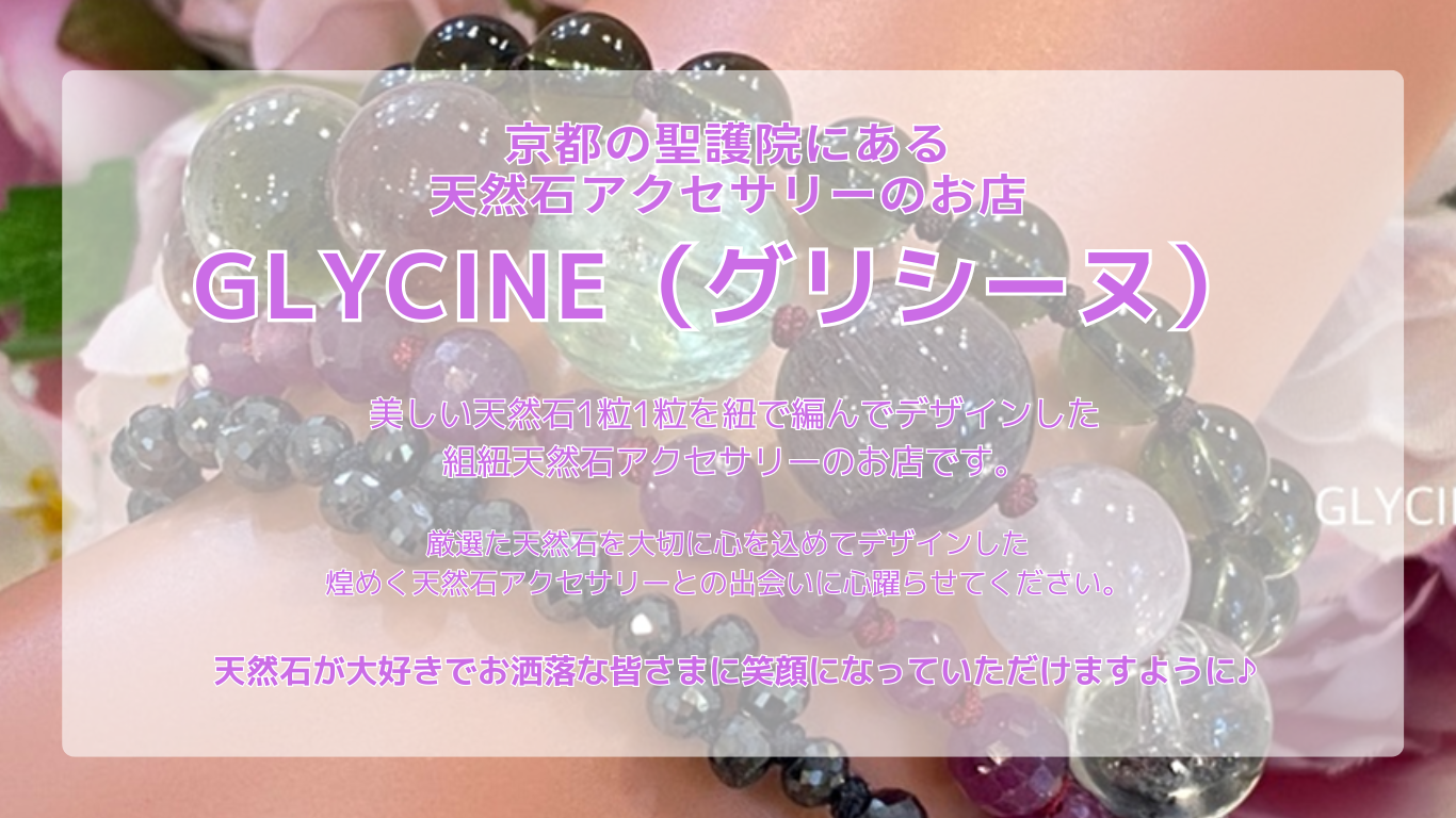 ԤˤGLYCINEʥꥷ̡ŷХ꡼ΤŹ