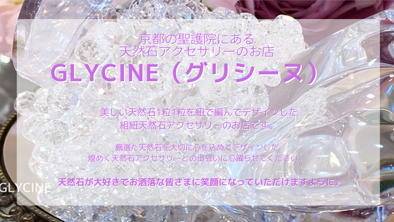 ԤˤGLYCINEʥꥷ̡ŷХ꡼ΤŹ