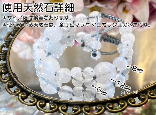 ヒマラヤ　マニカラン水晶　12mmブレスレット ヒマラヤ マニカラン水晶 12mmブレスレット 超レアクラス限定