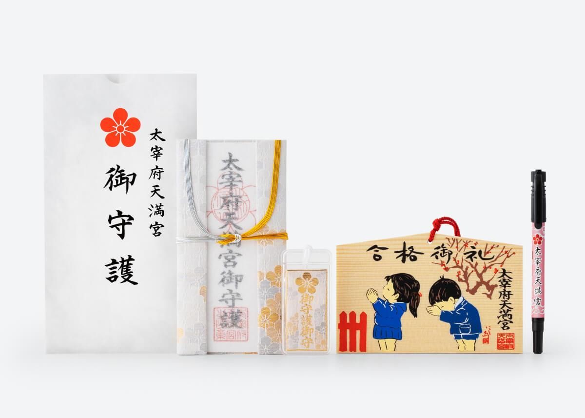 進学・進級・御礼参り - 太宰府天満宮 祈願受付所・授与所｜郵送受付