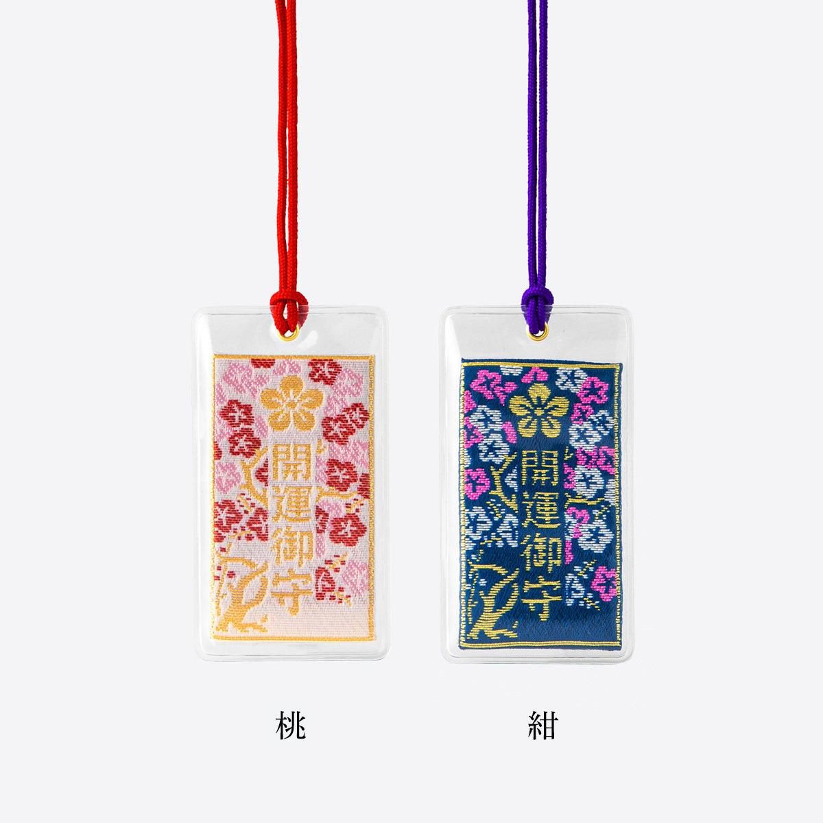 元宝 海外寺祈祷済み お守り✨ Hōtoku Ninomiya Shrine's Foresight Amulet「報徳二宮神社の