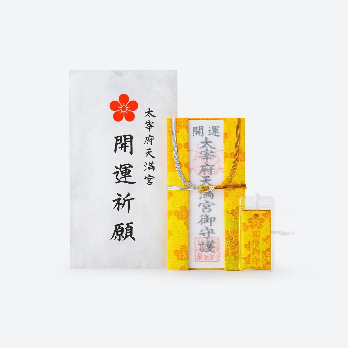 受験合格 - 太宰府天満宮 祈願受付所・授与所｜郵送受付