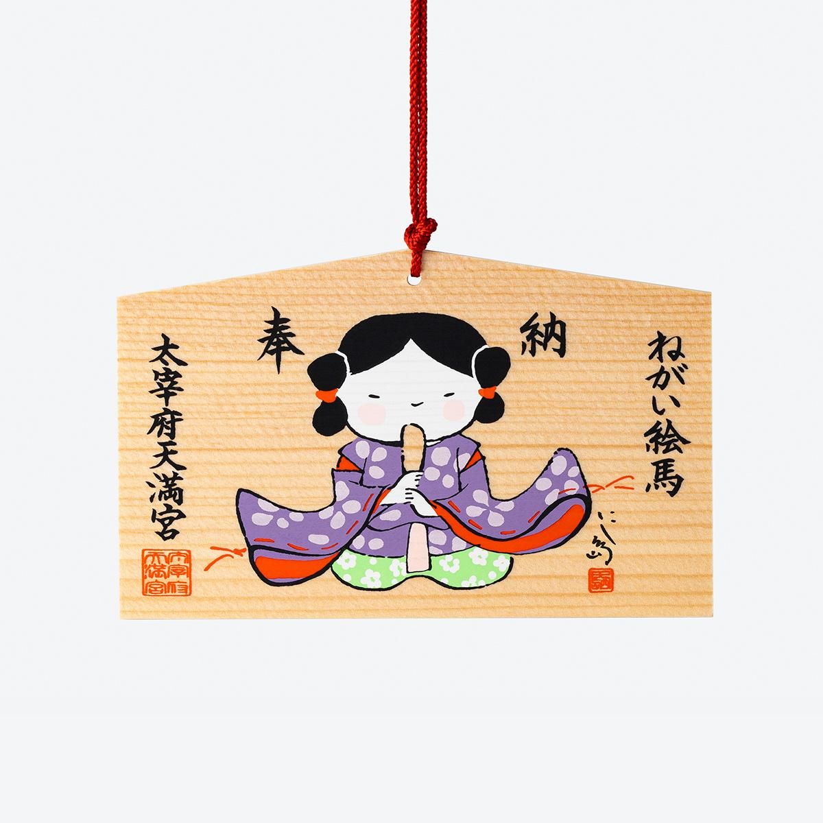 交通安全御守 - 太宰府天満宮 祈願受付所・授与所｜郵送受付