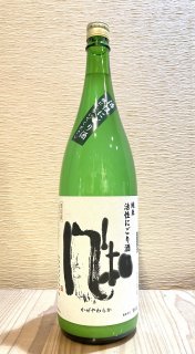 【クール便必須】 金鶴　風和 活性 純米にごり酒 1860ml
