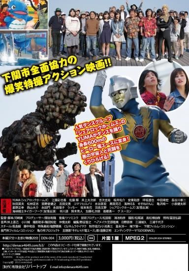 河崎実直筆サイン入り 電エース下関 Dvd バカ映画の巨匠河崎実オンラインストア 河崎実直筆サイン入り 電エース下関 Dvd バカ映画の巨匠河崎実オンラインストア