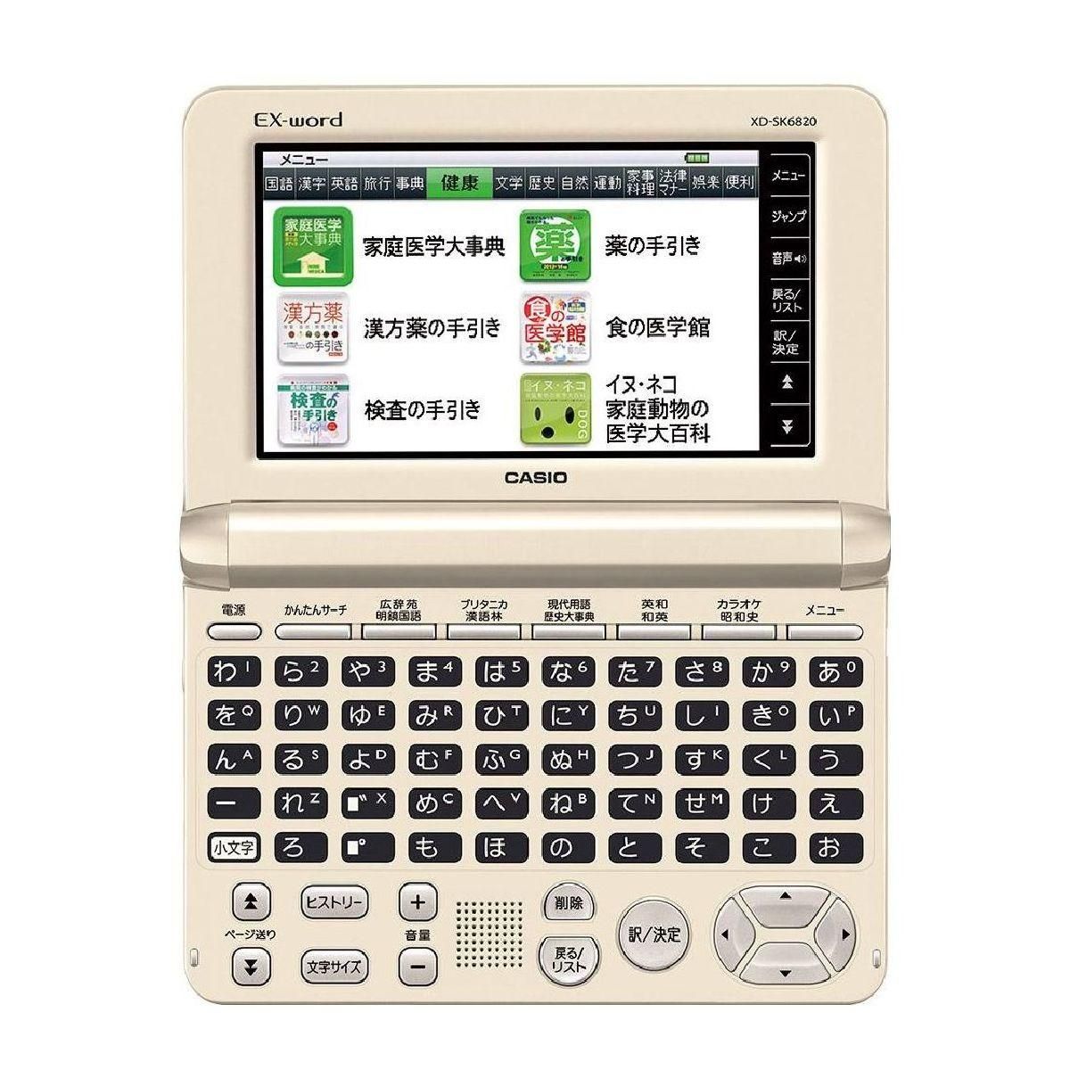 電子辞書　ケース付き　CASIO EX-word XD-SK6830