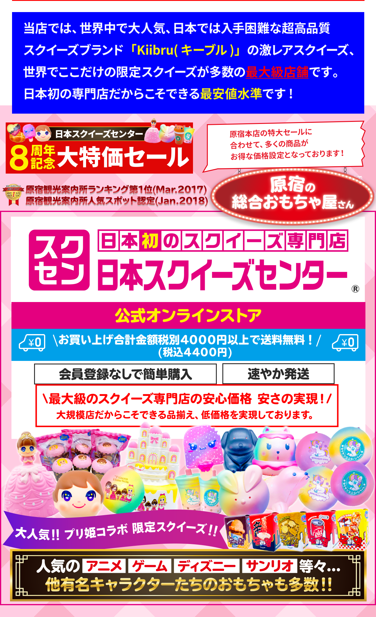 No 41 プリンセス姫スイートtvコラボ 姫ちゃんドレスケーキスクイーズ スクイーズ 食品サンプル おもちゃ ぬいぐるみ 雑貨等 日本スクイーズセンター公式オンラインストア