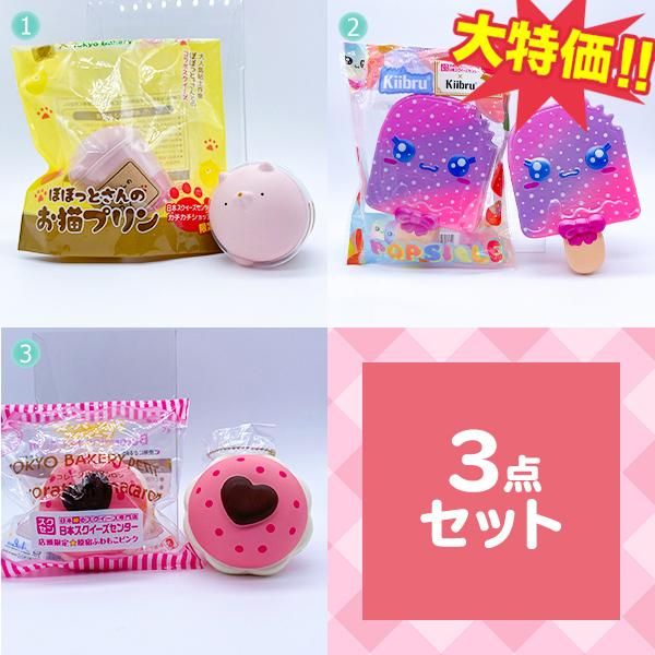 Kiibru スクイーズ 14点セット