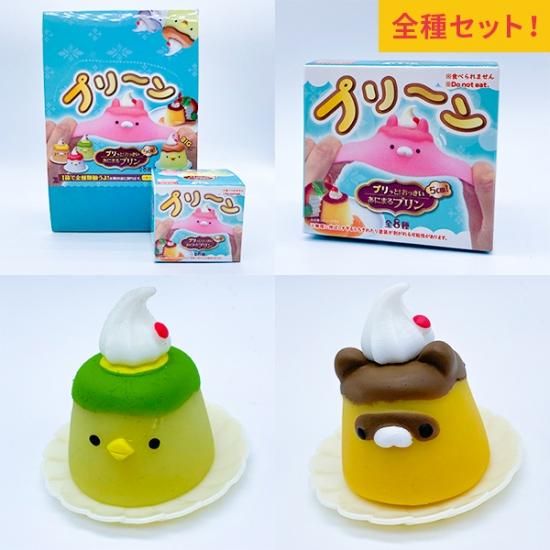 No.33 プリっとおっきいあにまるプリン【1ケース(8個入り 