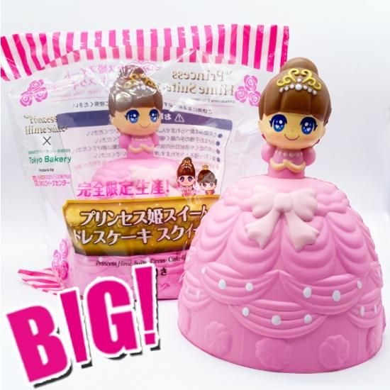 No 41 プリンセス姫スイートtvコラボ 姫ちゃんドレスケーキスクイーズ スクイーズ 食品サンプル おもちゃ ぬいぐるみ 雑貨等 日本スクイーズセンター公式オンラインストア