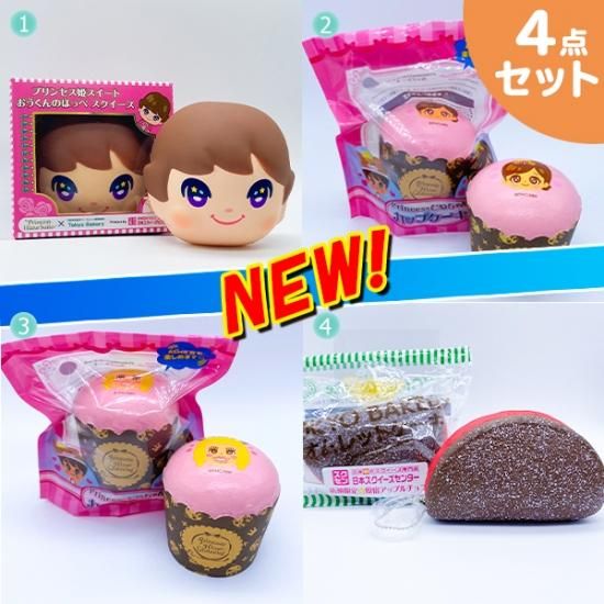 No 78 New 送料無料 プリ姫コラボ おうくんのほっぺスクイーズパックa 4品セット 当店限定商品有り スクイーズ 食品サンプル おもちゃ ぬいぐるみ 雑貨等 日本スクイーズセンター公式オンラインストア No 78 New 送料無料 プリ姫コラボ おうくんのほっぺスクイーズパックa 4品セット 当店限定商品有り スクイーズ 食品サンプル おもちゃ ぬいぐるみ 雑貨等 日本スクイーズセンター公式オンラインストア